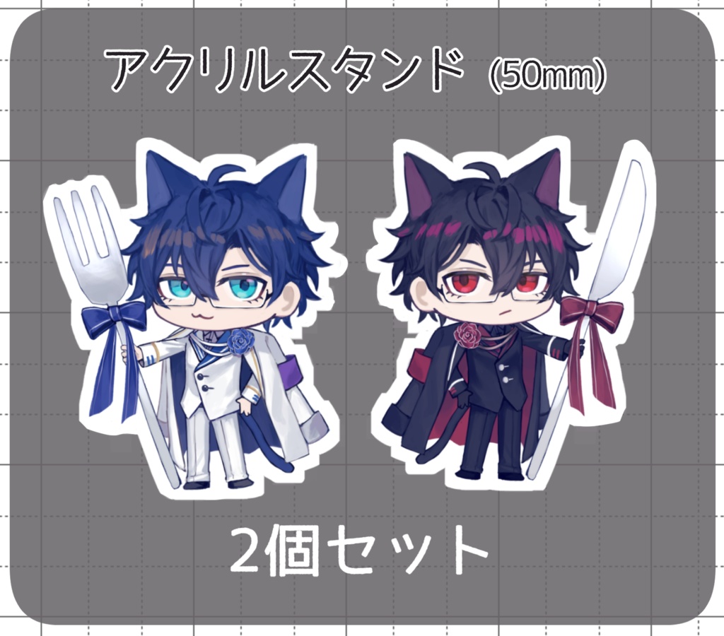 アクリルスタンド　2個セット