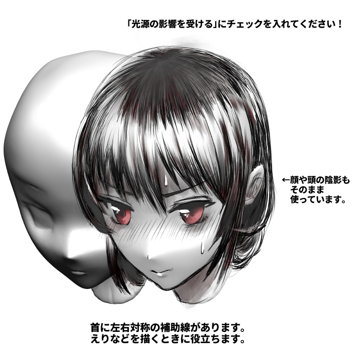 少年少女頭部アタリ用