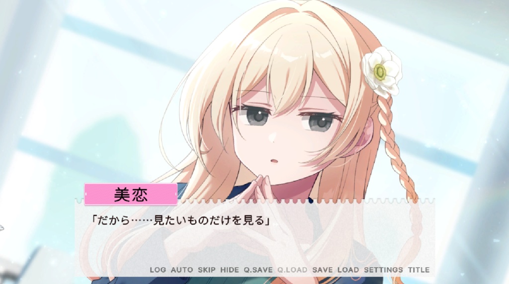 フリーゲーム「触れて、愛して、お願い」