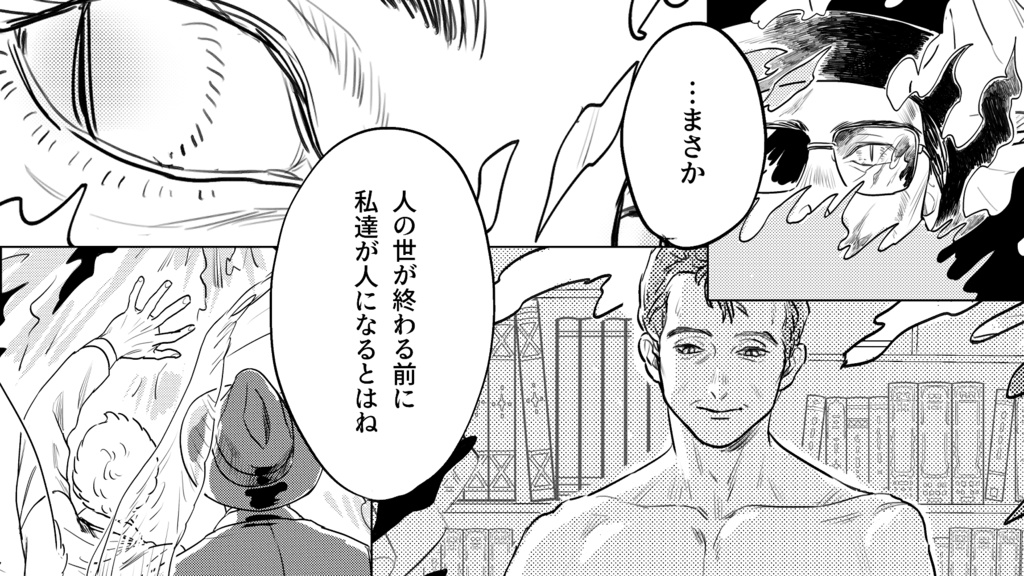 UNTO THE END OF THE WORLD