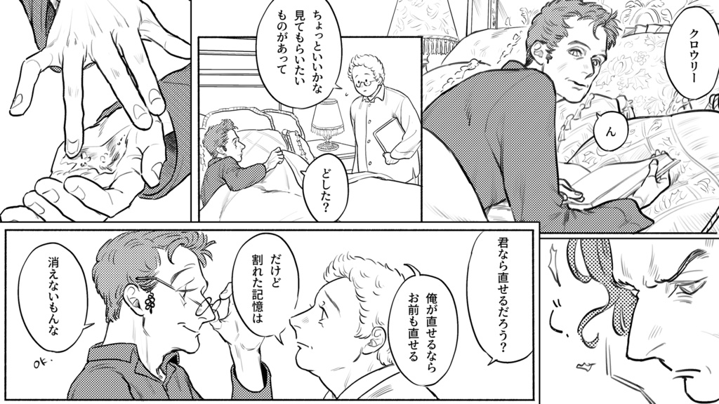 UNTO THE END OF THE WORLD