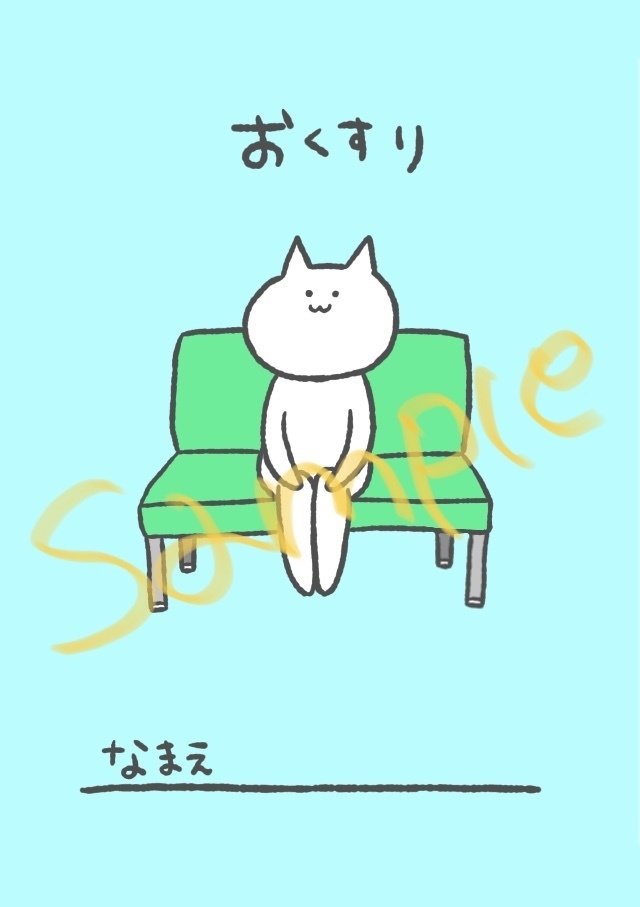 おくすり手帳 カバー有無えらべます いとう商店 Booth