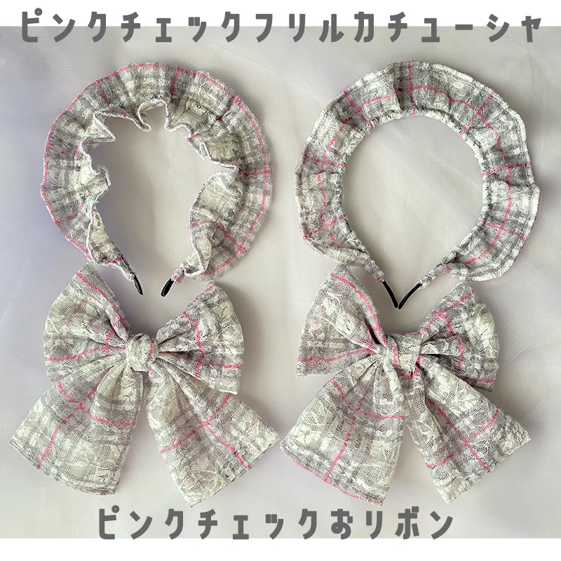 ピンクチェックフリルカチューシャ＆リボン