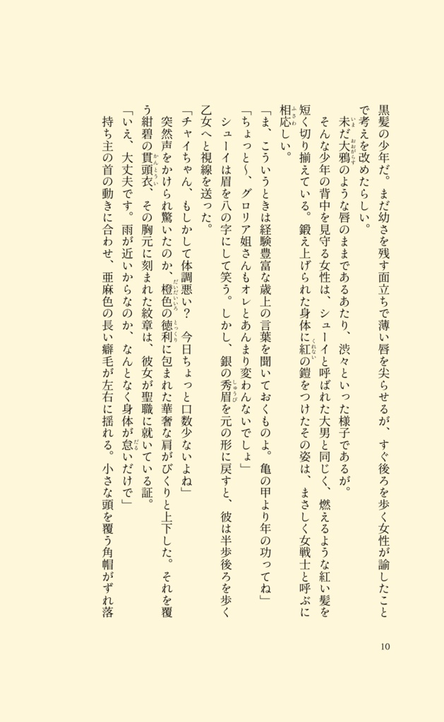 僕らはひとつに実る