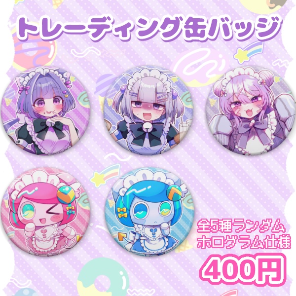 トレーディング缶バッジ（魔法少女まじかる♡どろっぷ）