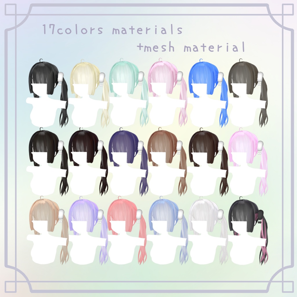 【6アバター対応】♥姫カットツインテール♥ 【VRC】