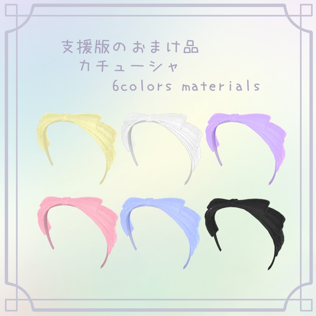 【6アバター対応】♥姫カットツインテール♥ 【VRC】