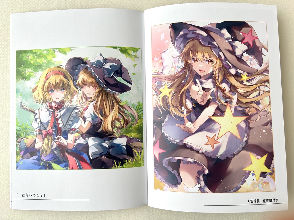 東方Project公式書籍漫画小説イラスト集特典CDなど