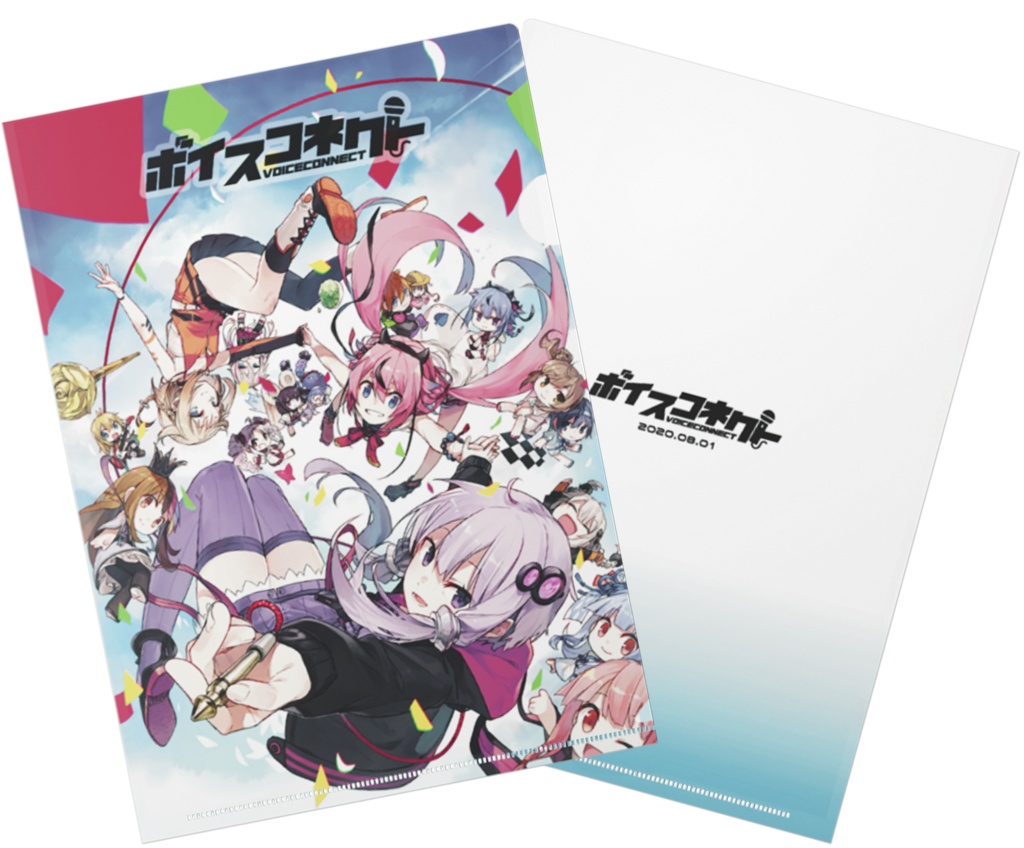 ボイスコネクトイベント支援(グッズお礼有)
