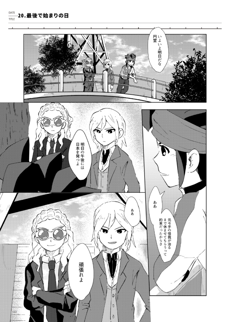 ブレイク成長日記【完売】