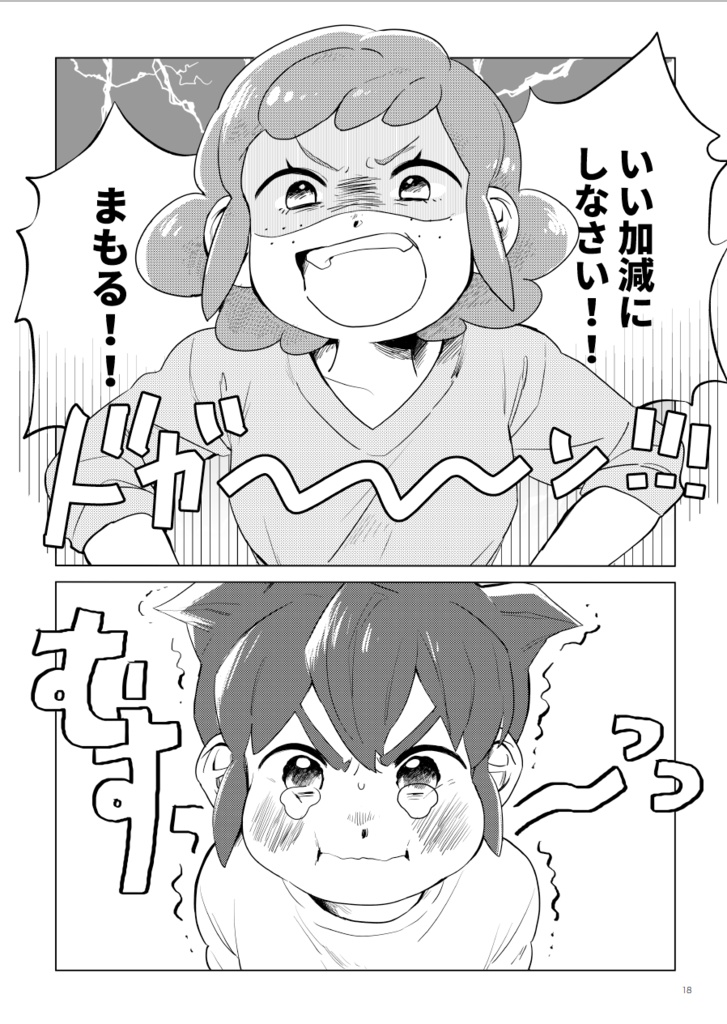 ブレイク成長日記【完売】