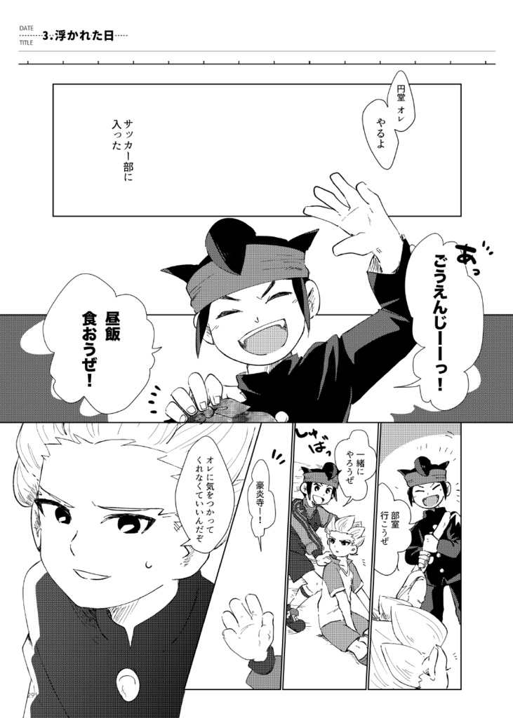 ブレイク成長日記【完売】