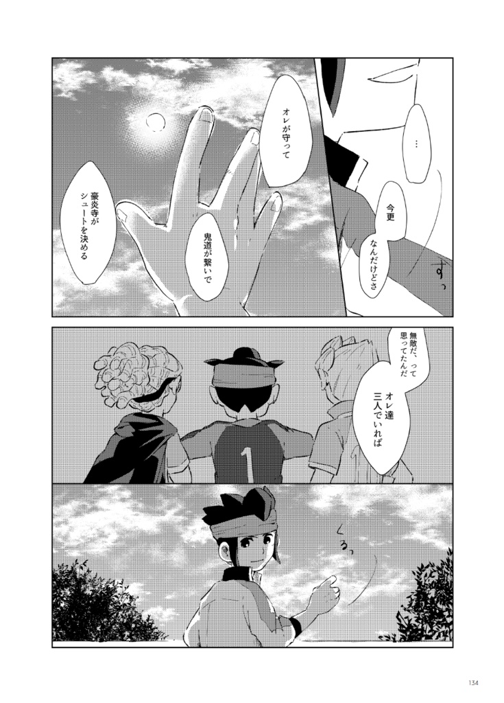 ブレイク成長日記【完売】