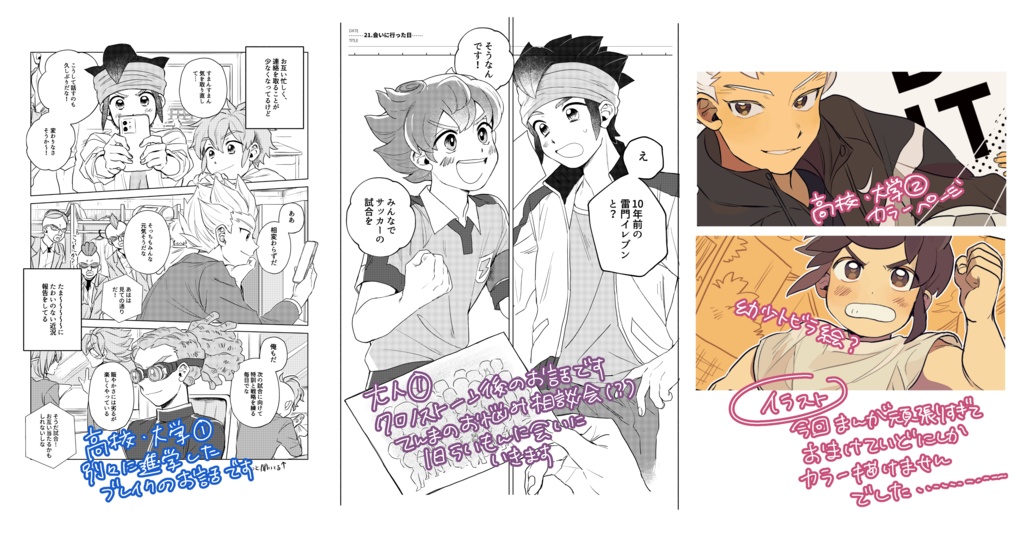 ブレイク成長日記2