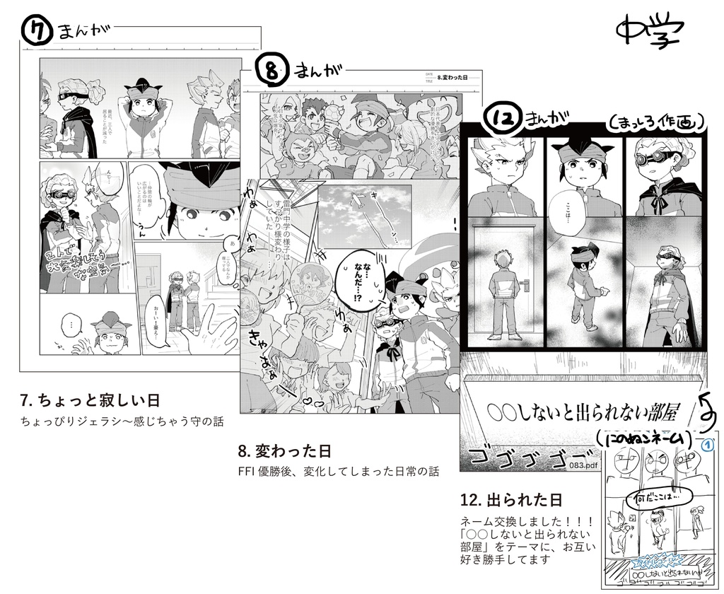 ブレイク成長日記2