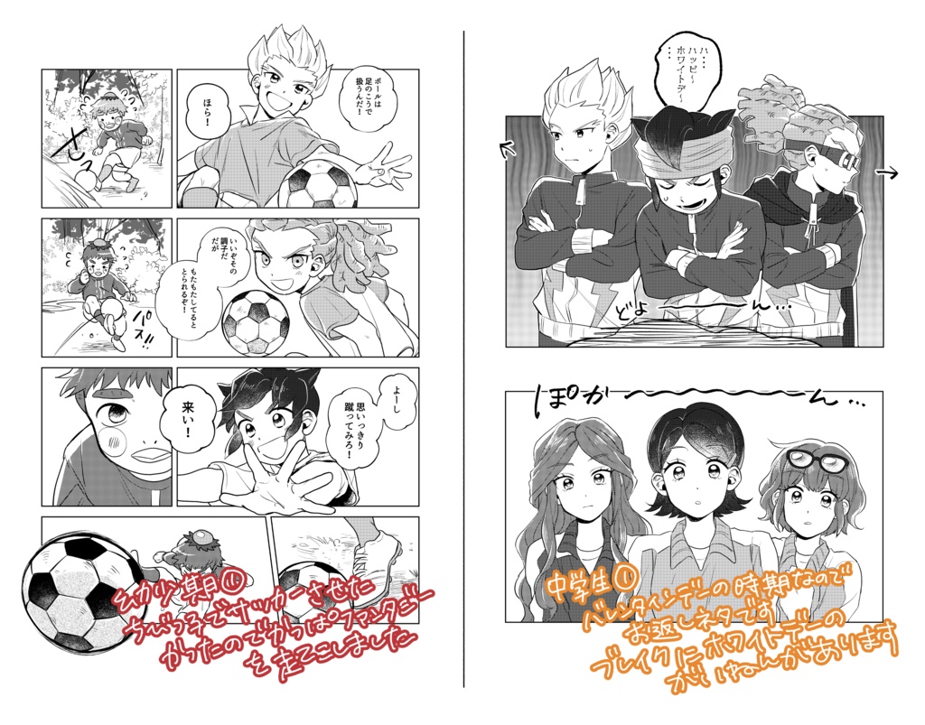 ブレイク成長日記2