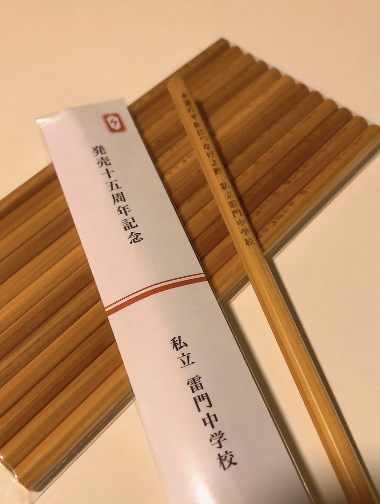 ブレイク成長日記2