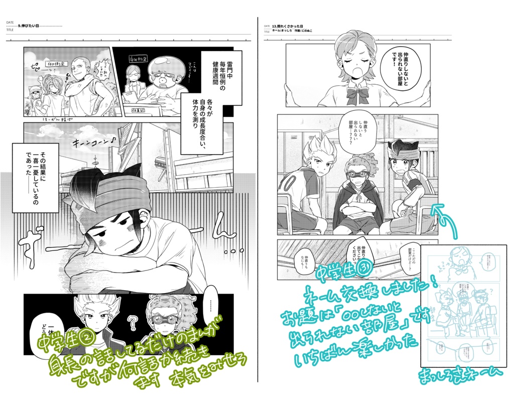 ブレイク成長日記2