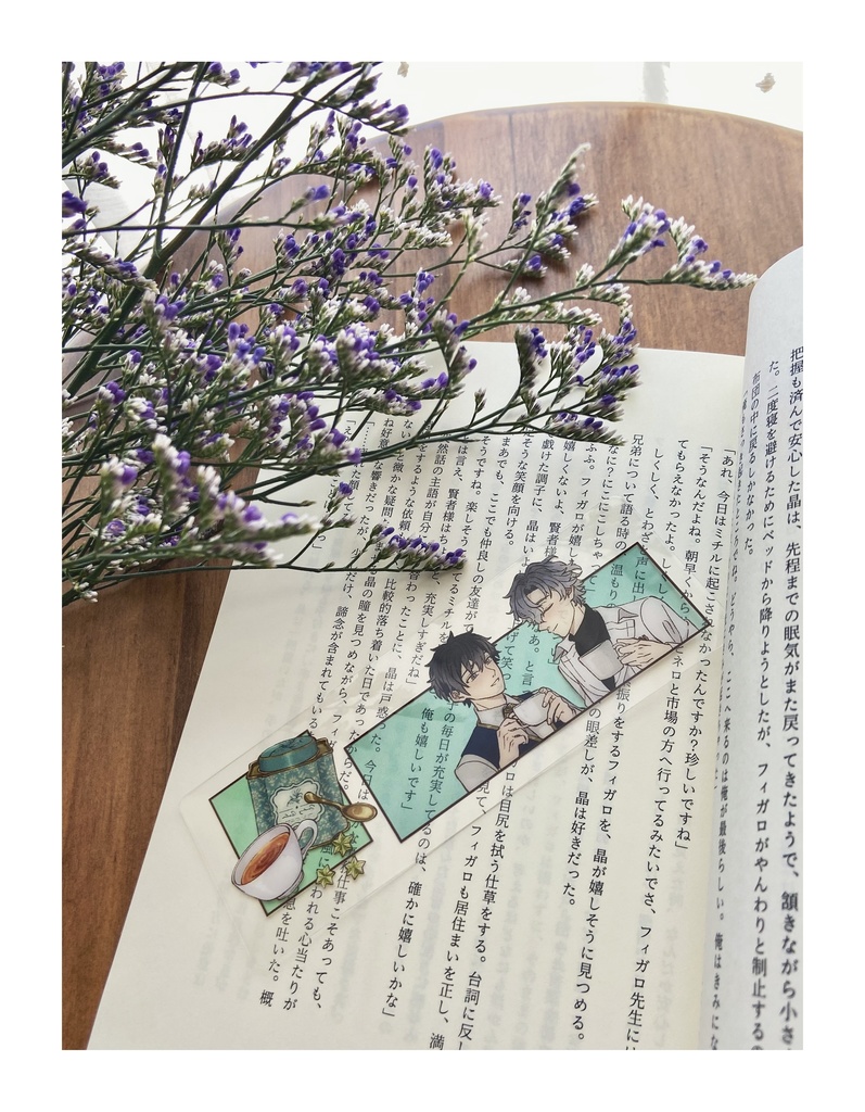 しおり“Tea for Two”