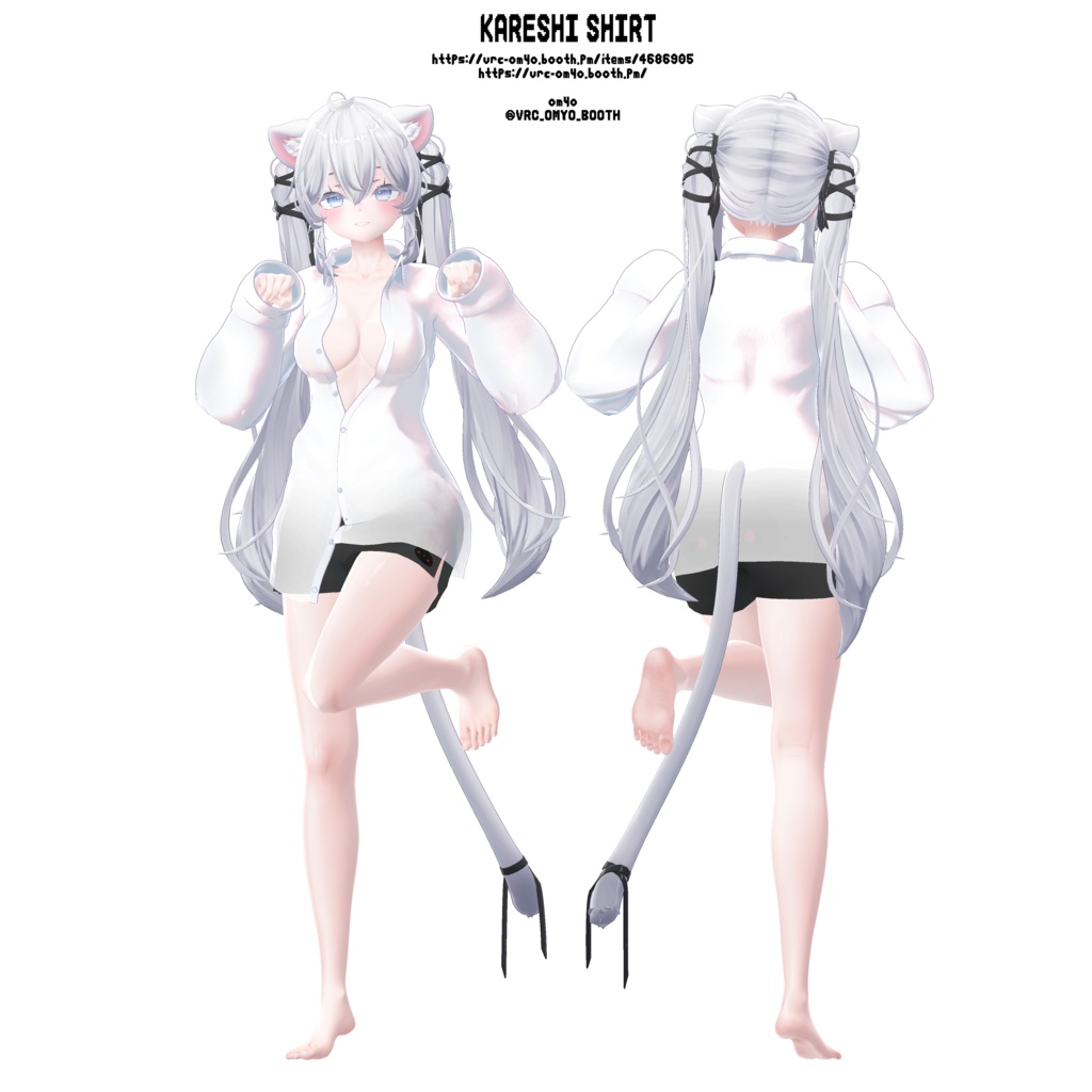 【7アバター対応】 彼氏シャツ KARESHI SHIRT