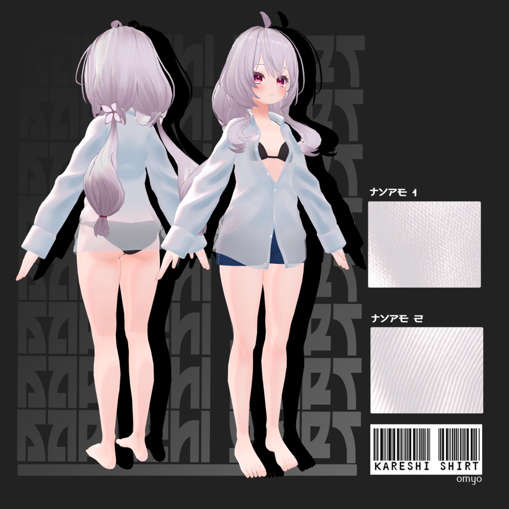 【7アバター対応】 彼氏シャツ KARESHI SHIRT