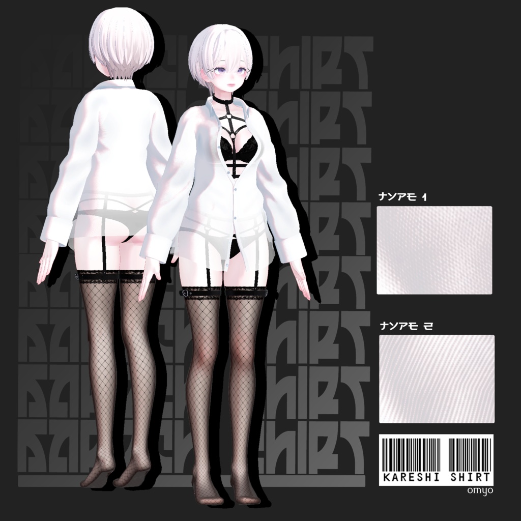 【7アバター対応】 彼氏シャツ KARESHI SHIRT