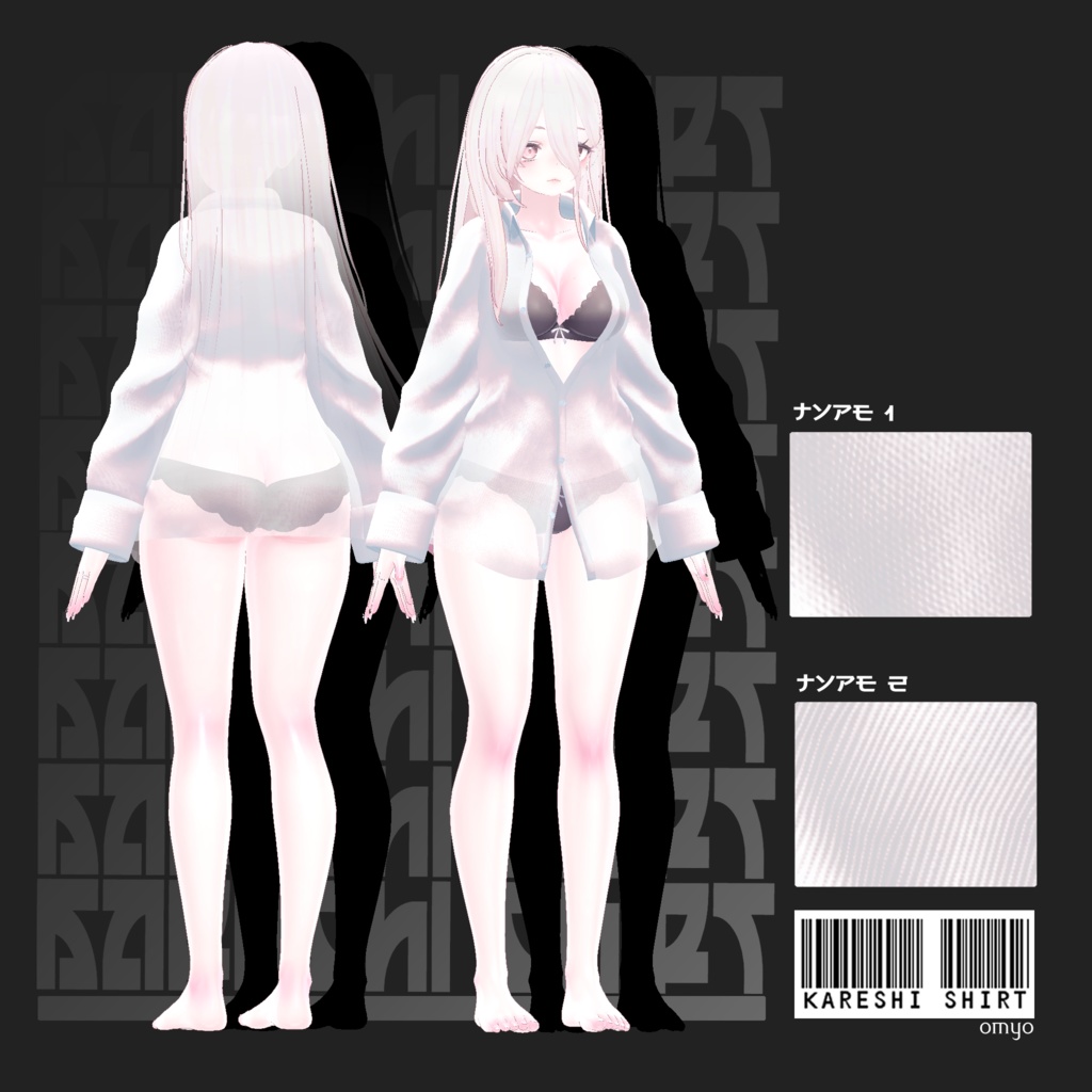 【7アバター対応】 彼氏シャツ KARESHI SHIRT