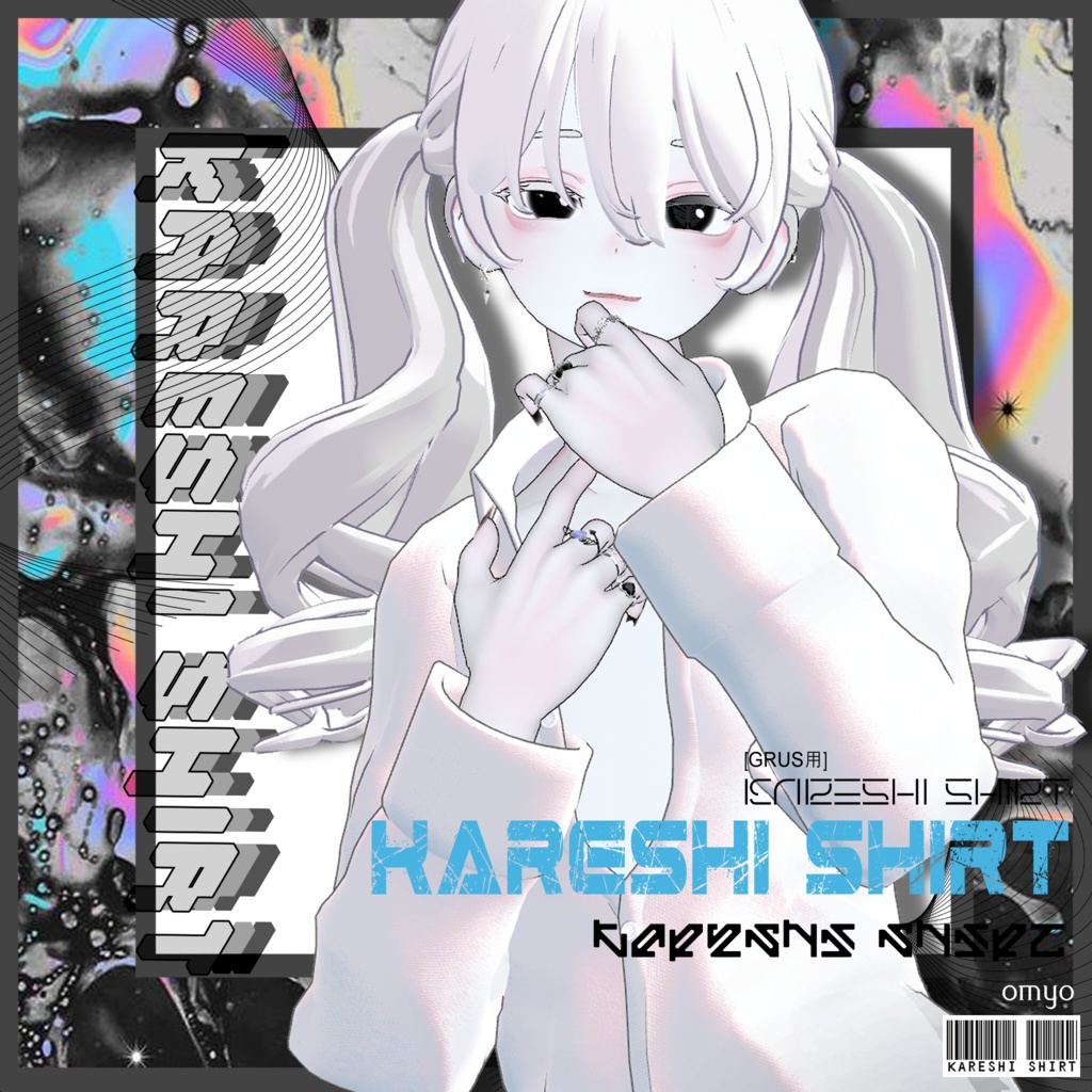 【7アバター対応】 彼氏シャツ KARESHI SHIRT