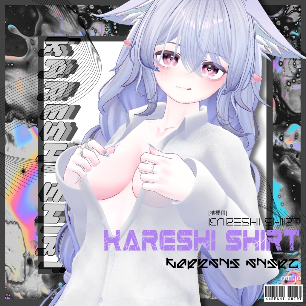 【7アバター対応】 彼氏シャツ KARESHI SHIRT