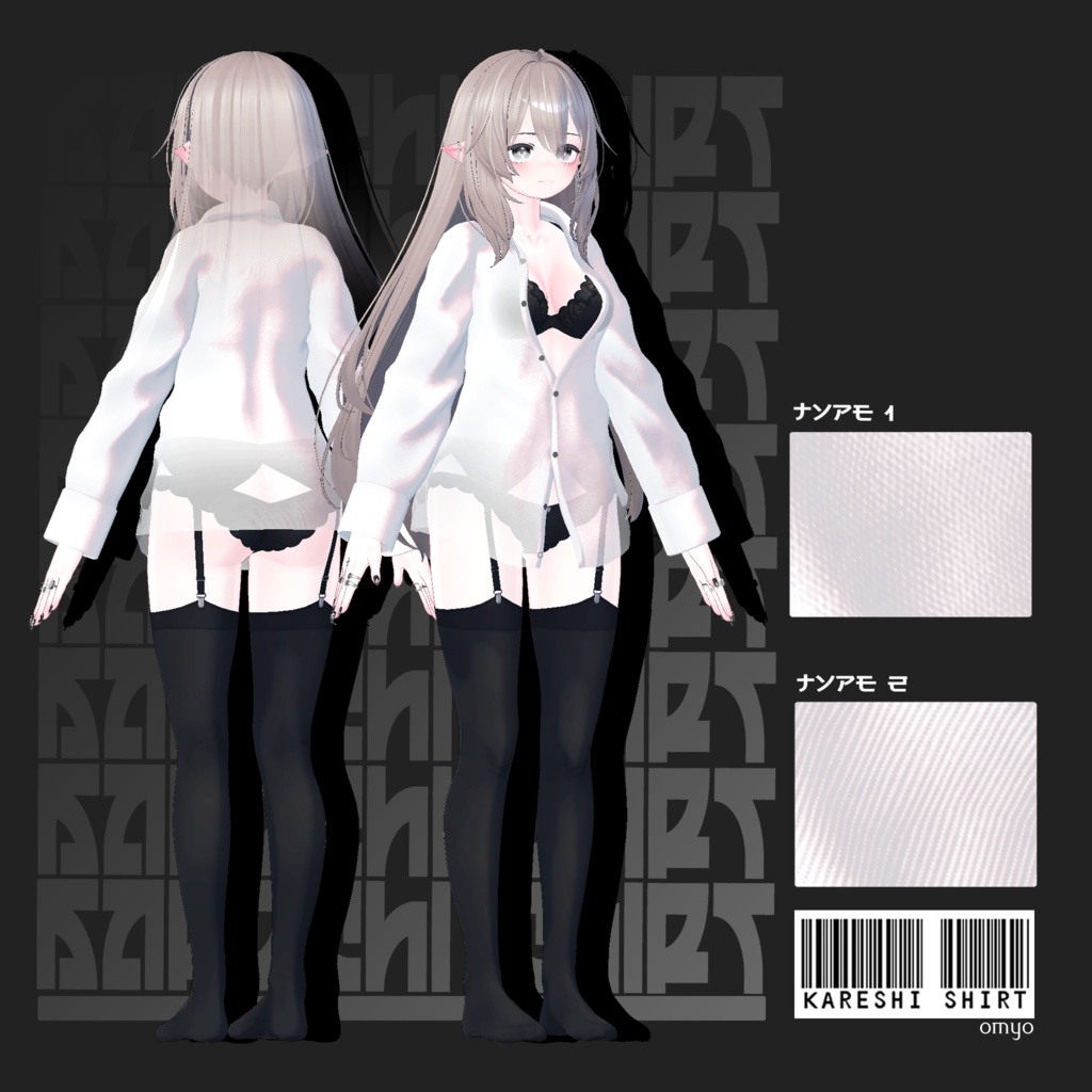 【7アバター対応】 彼氏シャツ KARESHI SHIRT