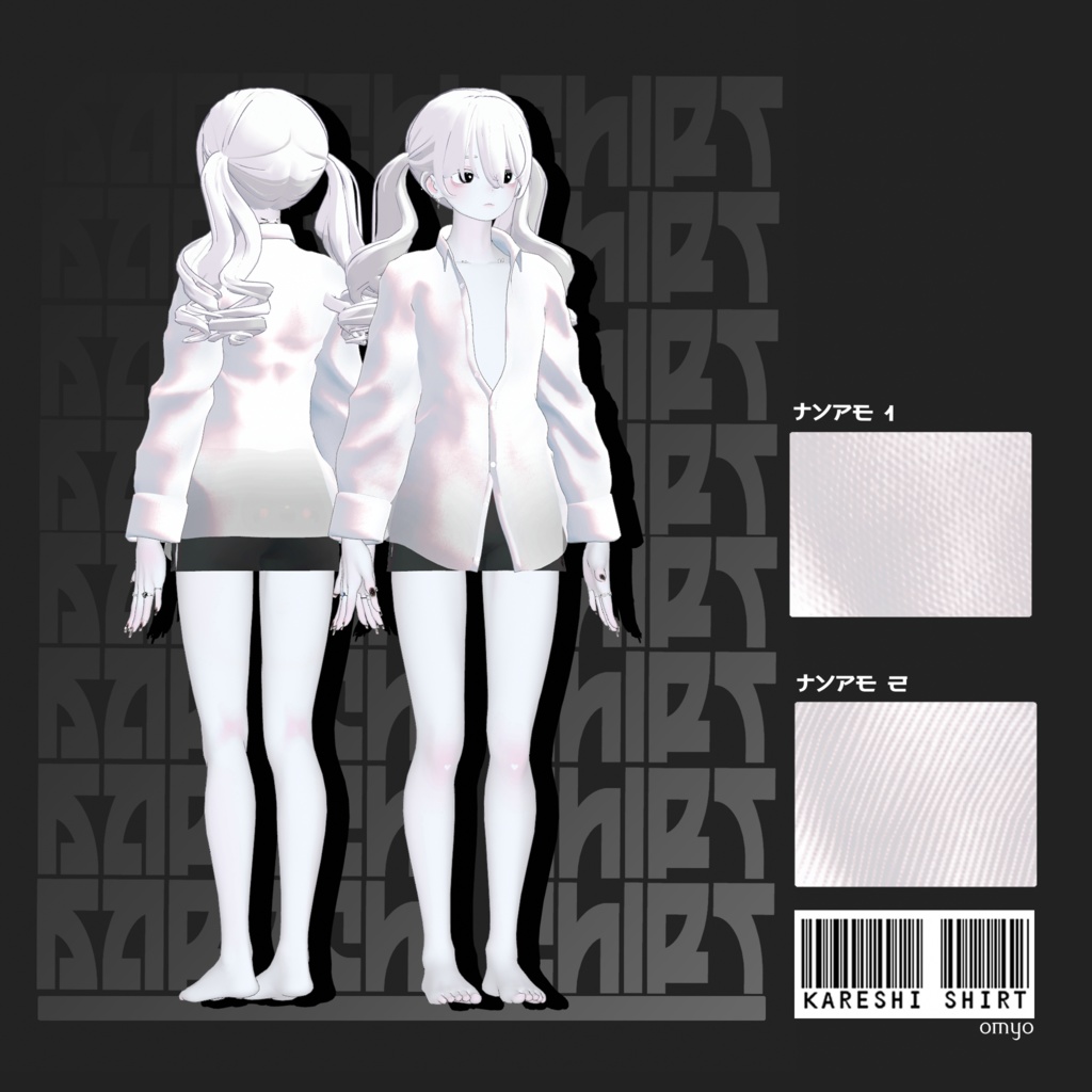 【7アバター対応】 彼氏シャツ KARESHI SHIRT