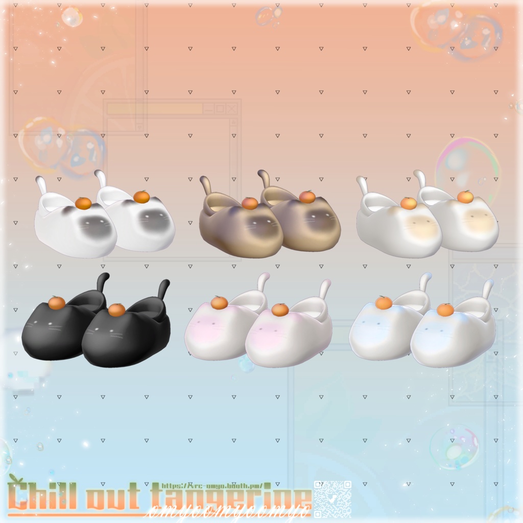 【50% セール】【6アバター対応】🍊𝓒𝓱𝓲𝓵𝓵 𝓸𝓾𝓽 𝓽𝓪𝓷𝓰𝓮𝓻𝓲𝓷𝓮🍊