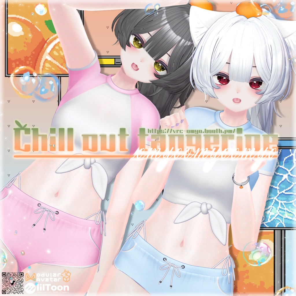 【50% セール】【6アバター対応】🍊𝓒𝓱𝓲𝓵𝓵 𝓸𝓾𝓽 𝓽𝓪𝓷𝓰𝓮𝓻𝓲𝓷𝓮🍊