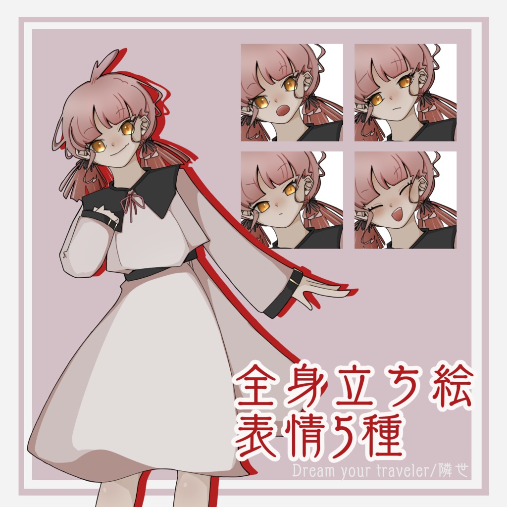 【フリー/全身立ち絵】ピンクの女の子