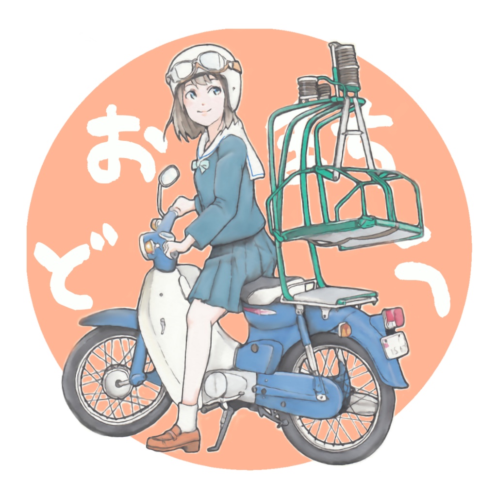 ステッカー「おまちどう」2026ver