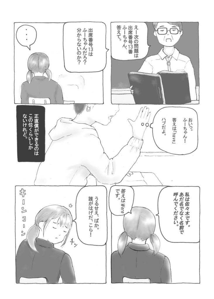 「なくるのばいく」4巻