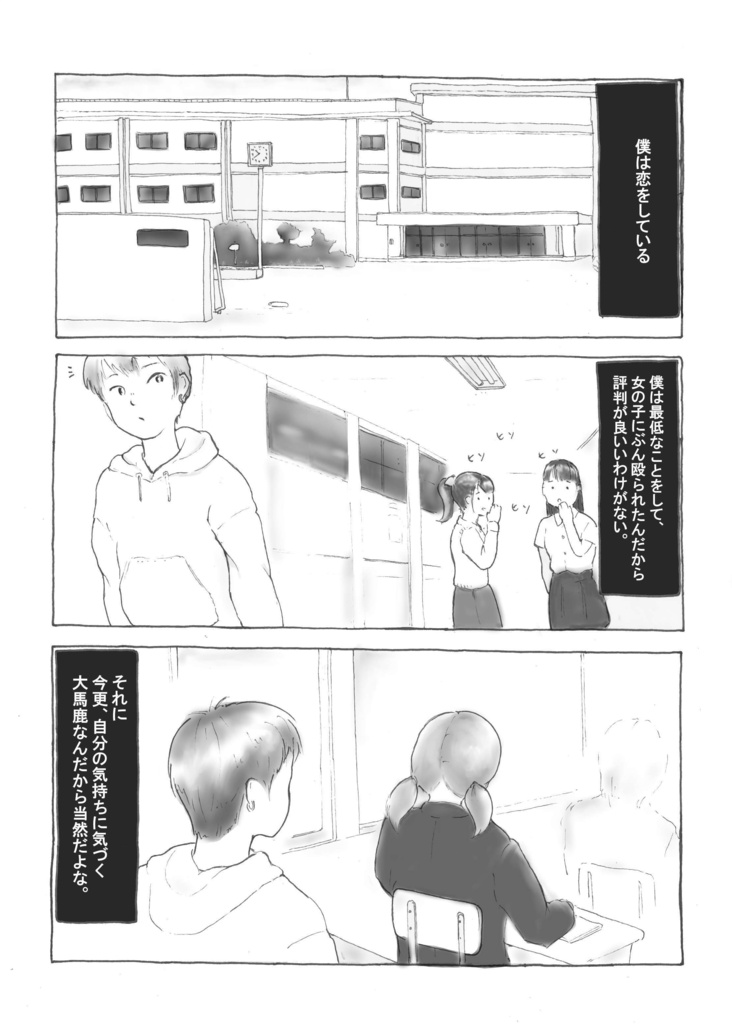 「なくるのばいく」4巻