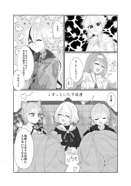 はうすおぶはーとっ!