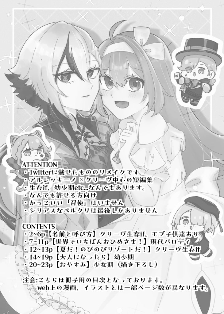 はうすおぶはーとっ!