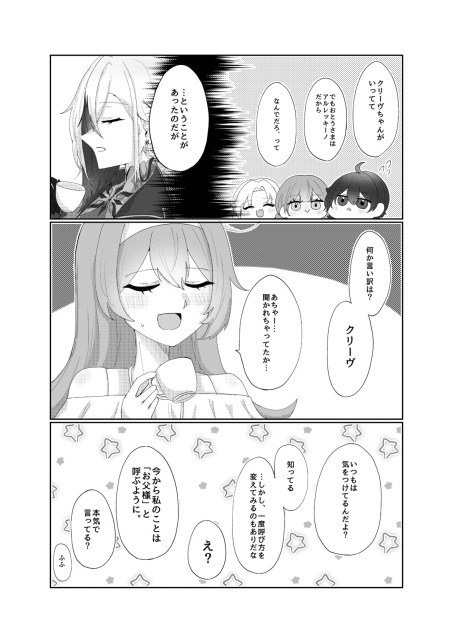 はうすおぶはーとっ!