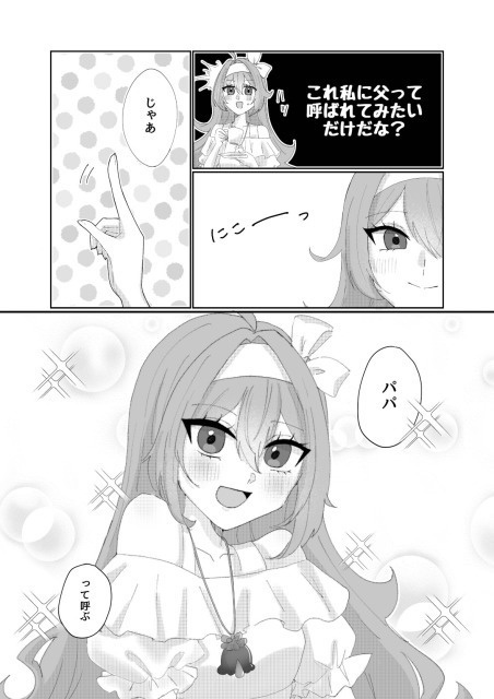 はうすおぶはーとっ!