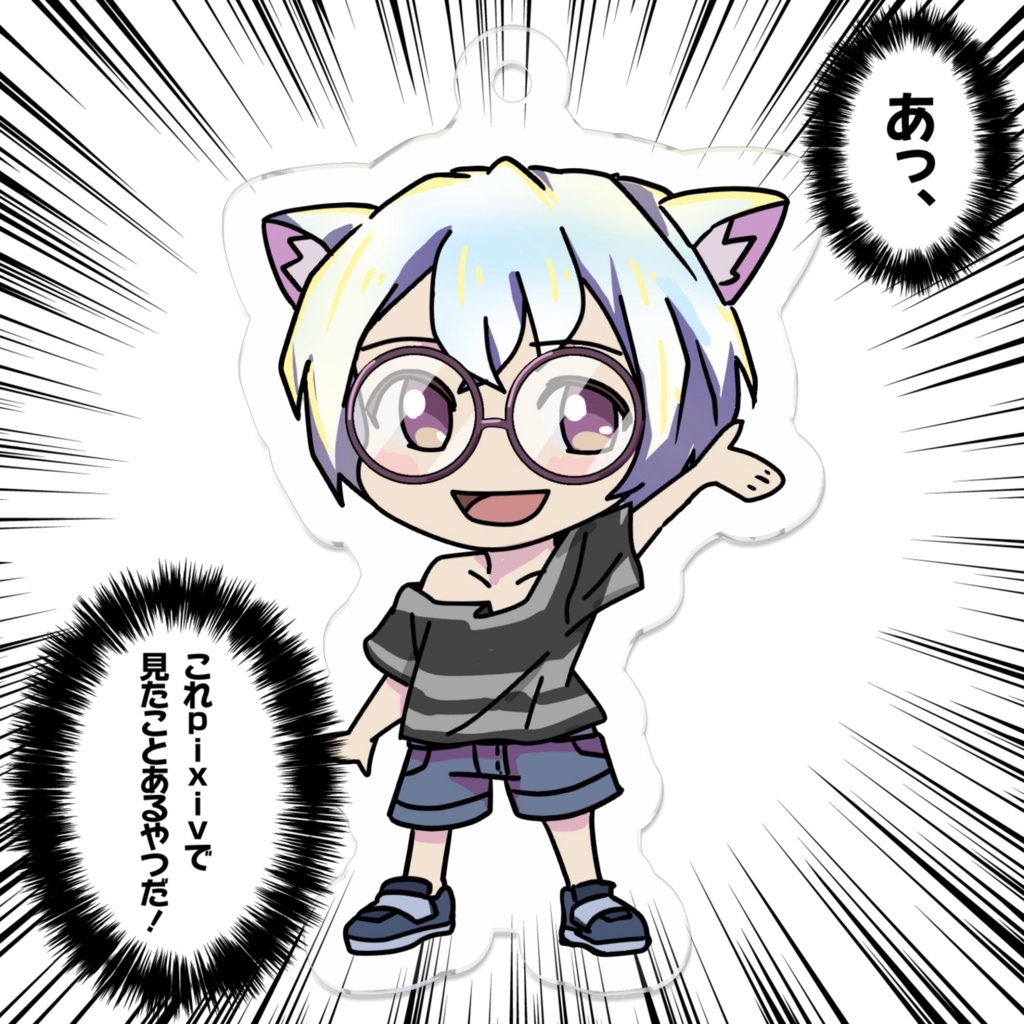 アクリルキーホルダーミニ【ちっこまくん】