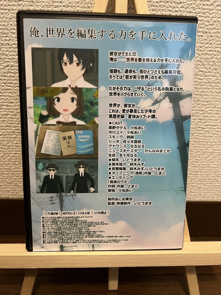 ブラック・レコード アニメDVD