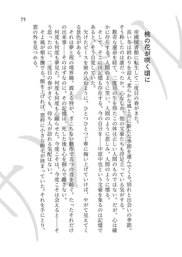 ちゅうや、あのね。