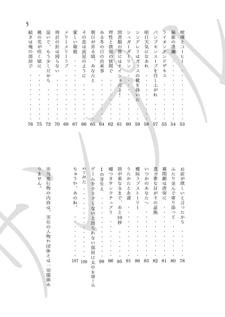 ちゅうや、あのね。