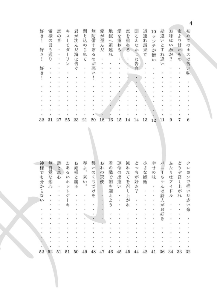 ちゅうや、あのね。