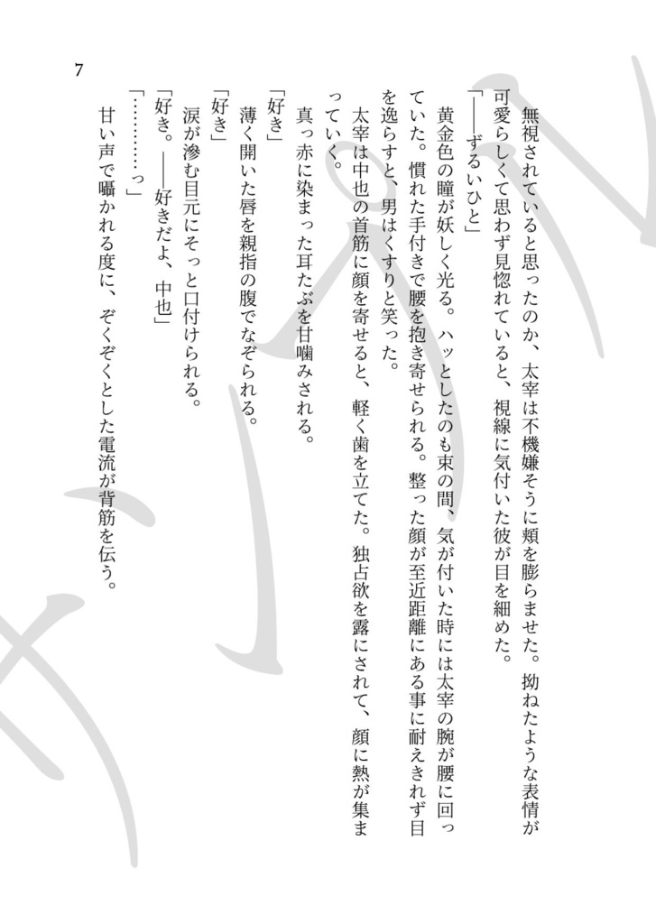 おはよう一等星 おやすみひだまり