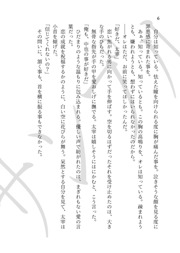 おはよう一等星 おやすみひだまり