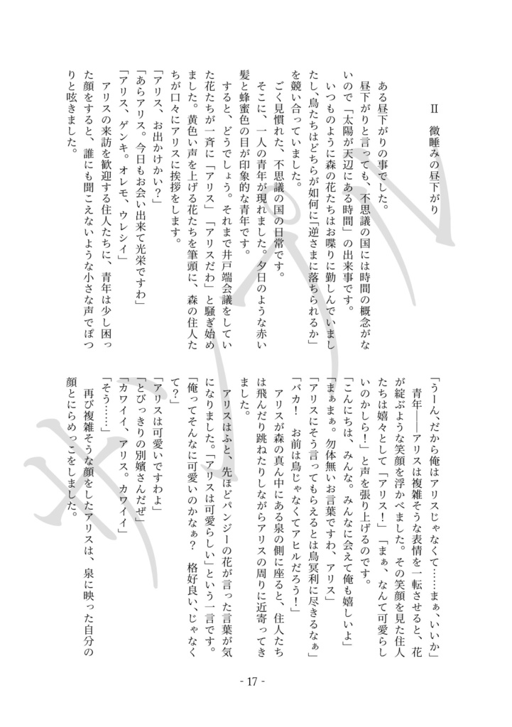 ワンスアポンアタイム