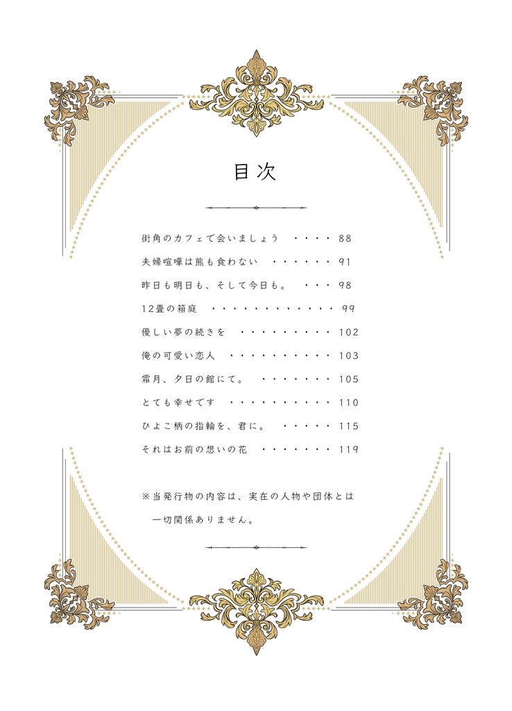 それはお前の想いの花